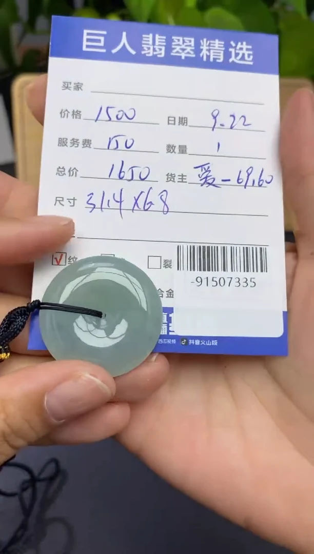 颈饰未镶嵌翡翠多人-91507335