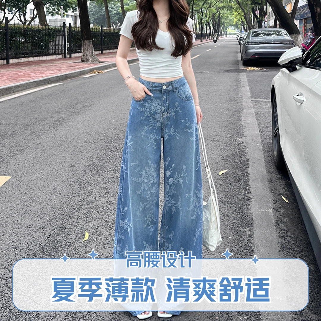 夏季薄款复古印花窄版阔腿直筒牛仔裤女高腰慵懒宽松垂感拖地裤子