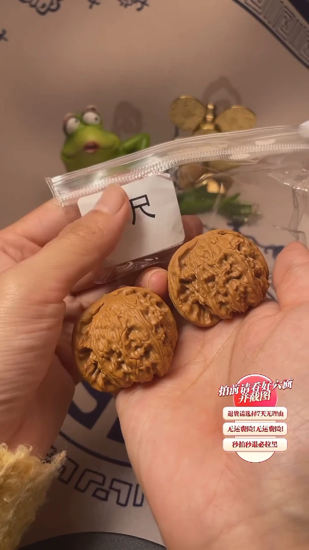 【闪购商品】文玩核桃吊坠19核桃