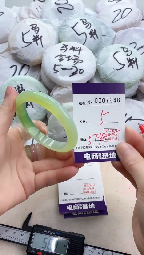 【闪购商品】玛瑙/玉髓手镯未镶嵌7648