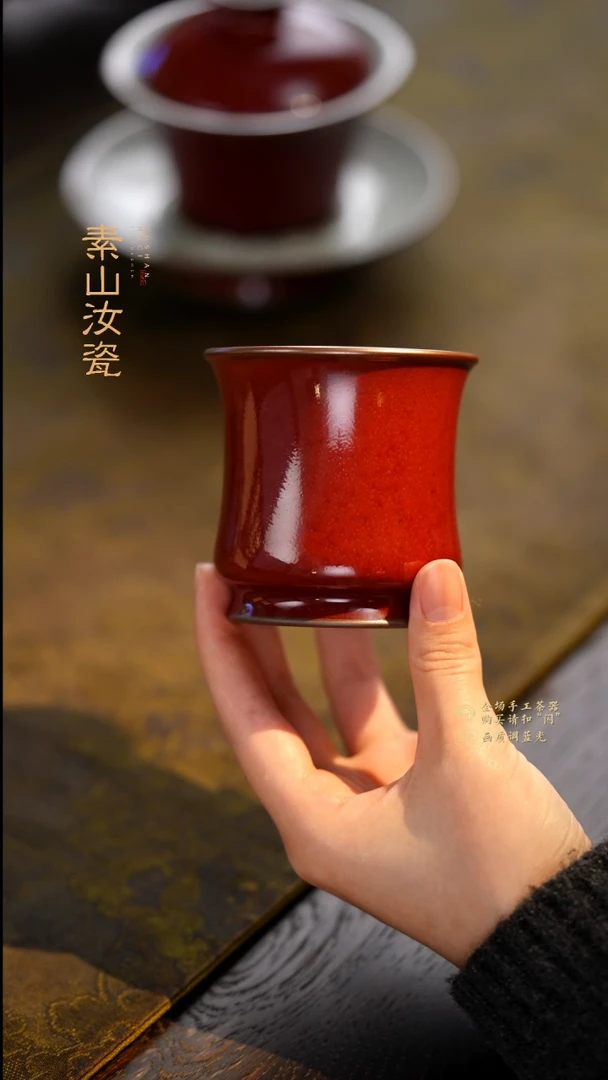 素山祭红和器杯杯