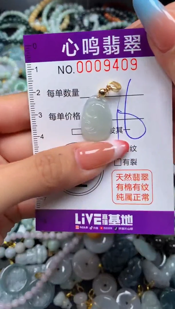 翡翠未镶嵌颈饰闪购009409