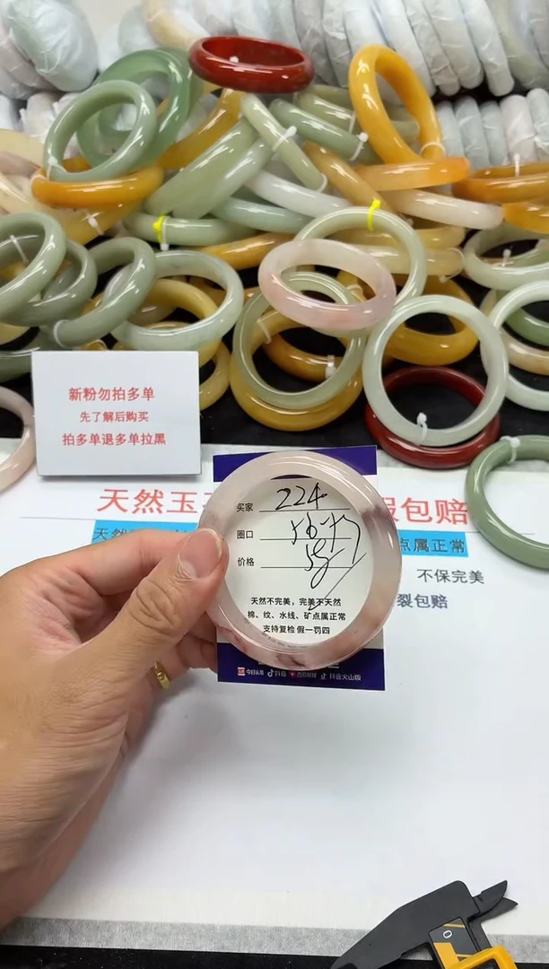 未镶嵌手镯石英质玉224