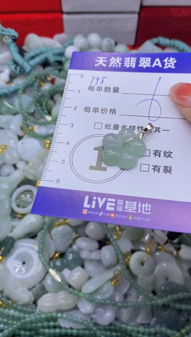 颈饰未镶嵌翡翠天然翡翠A货批量多样性发一件