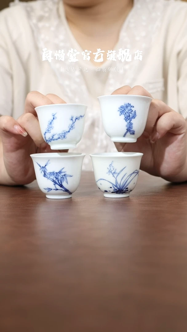 其他自慢堂-皓月杯梅兰竹菊