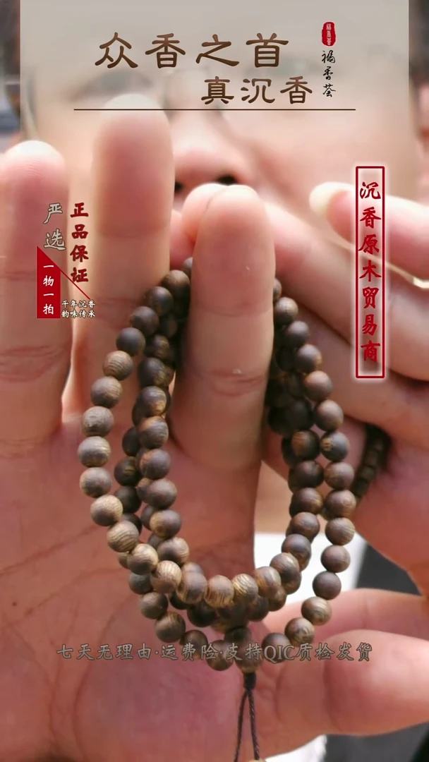 沉香沉香碎屑沉香碎屑  卡06油叶子圆珠多圈