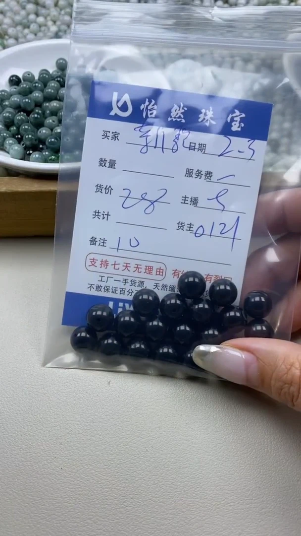 【闪购商品】翡翠手链未镶嵌新歌卡10（一盘）