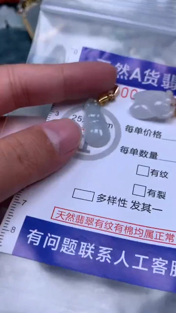 吊坠(不含链)未镶嵌翡翠1