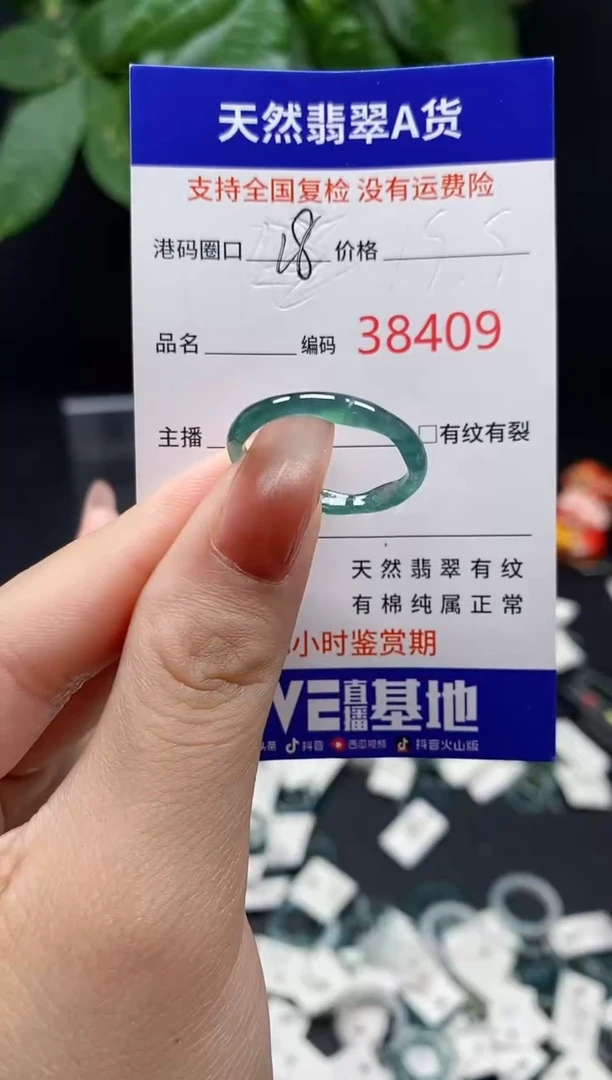 翡翠戒指未镶嵌纸*哝天然翡翠戒圈8409