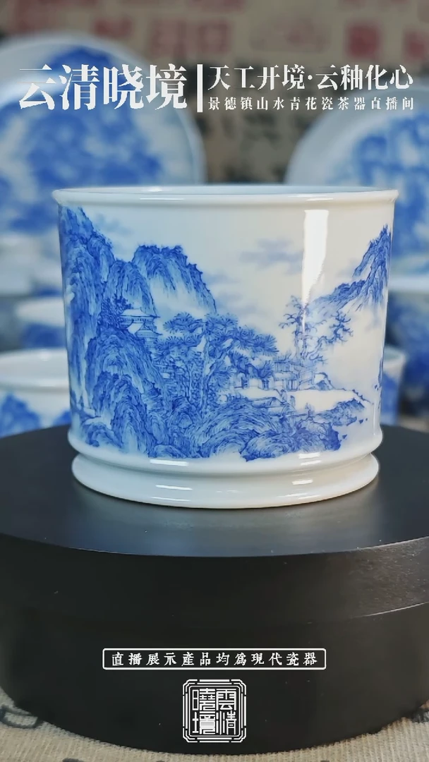 云清晓境《秋山潇寺图》  直筒杯