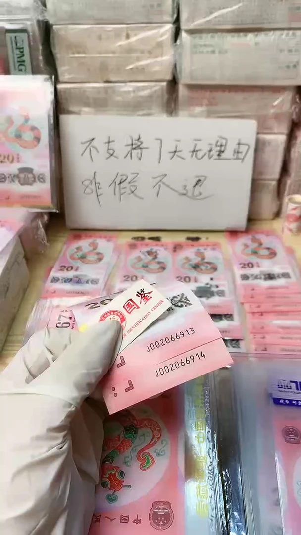 【闪购商品】塑料2张，号码见图，福利