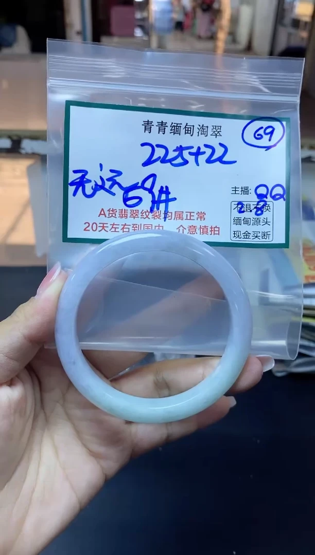 【闪购商品】定制翡翠未镶嵌69/手镯/