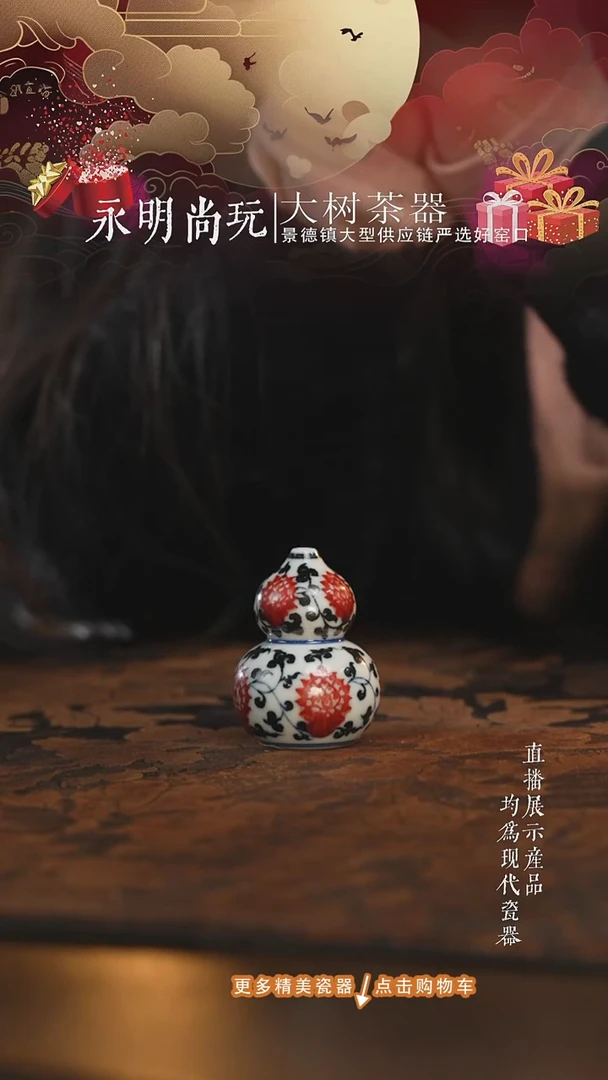 杯子陶瓷思*古官青玉青花釉里红葫芦