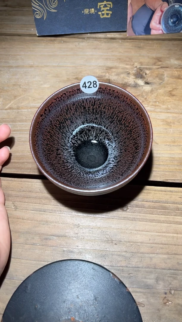 茶盏老木头精品柴烧428