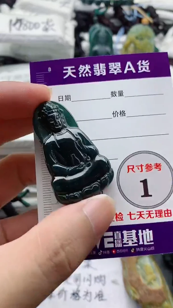 颈饰未镶嵌翡翠888