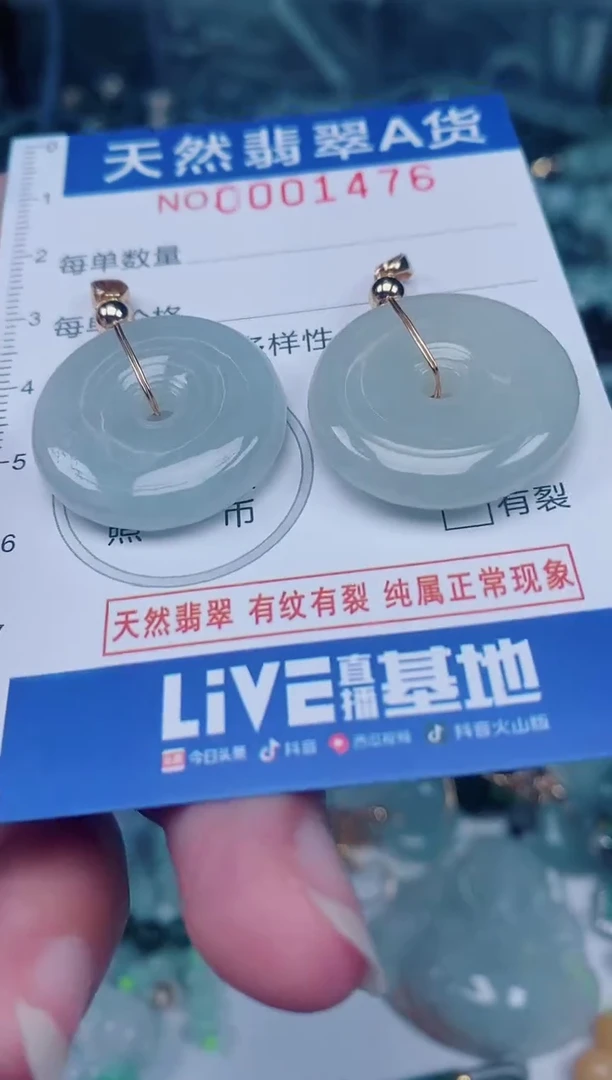 颈饰未镶嵌翡翠00001476