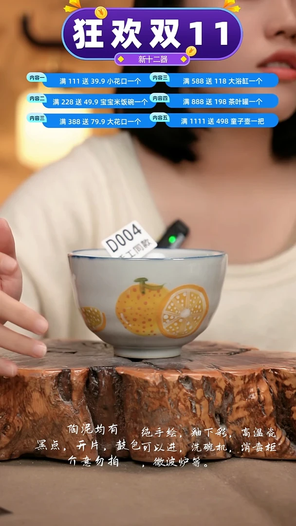 D004新十二器瓷器薄***茶新十二器瓷器