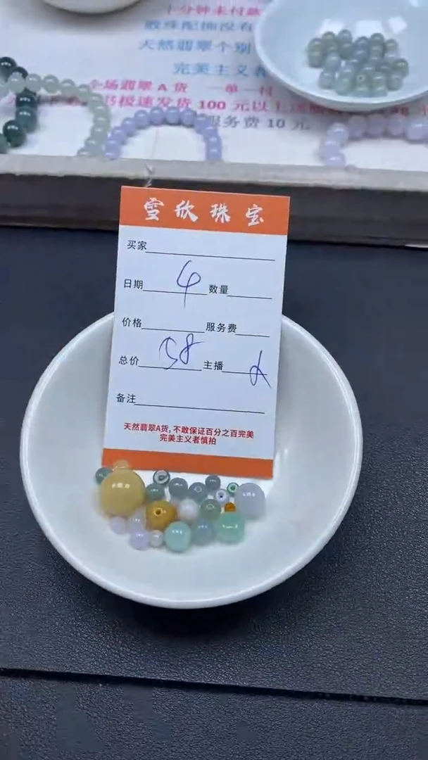 颈饰未镶嵌翡翠雪欣散珠定制diy