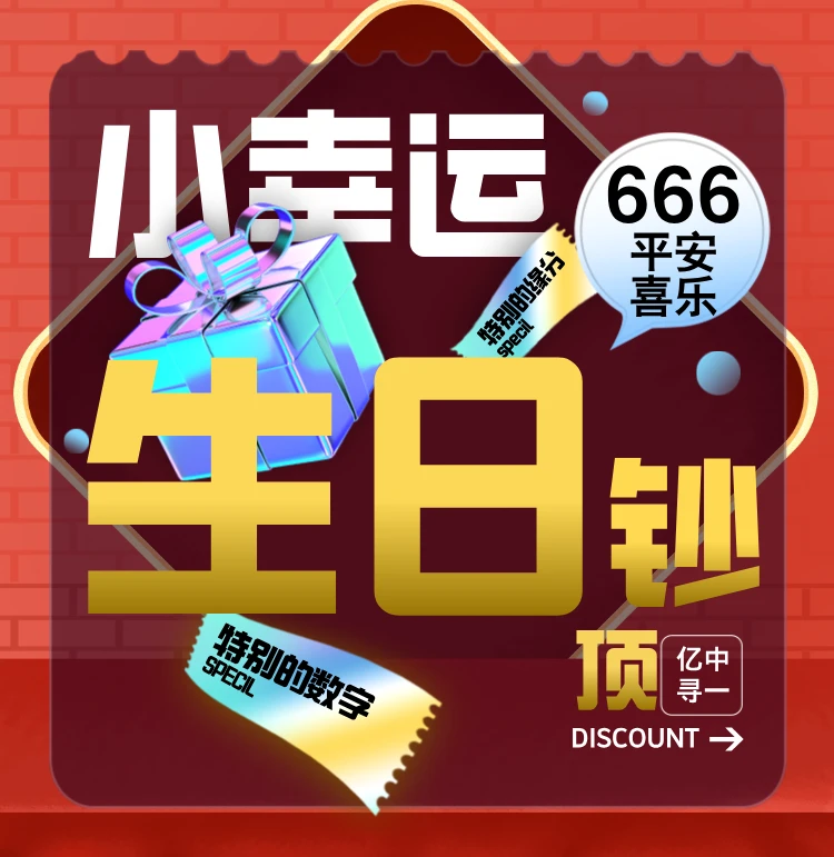 8【吉星专属】号码提前咨询客服