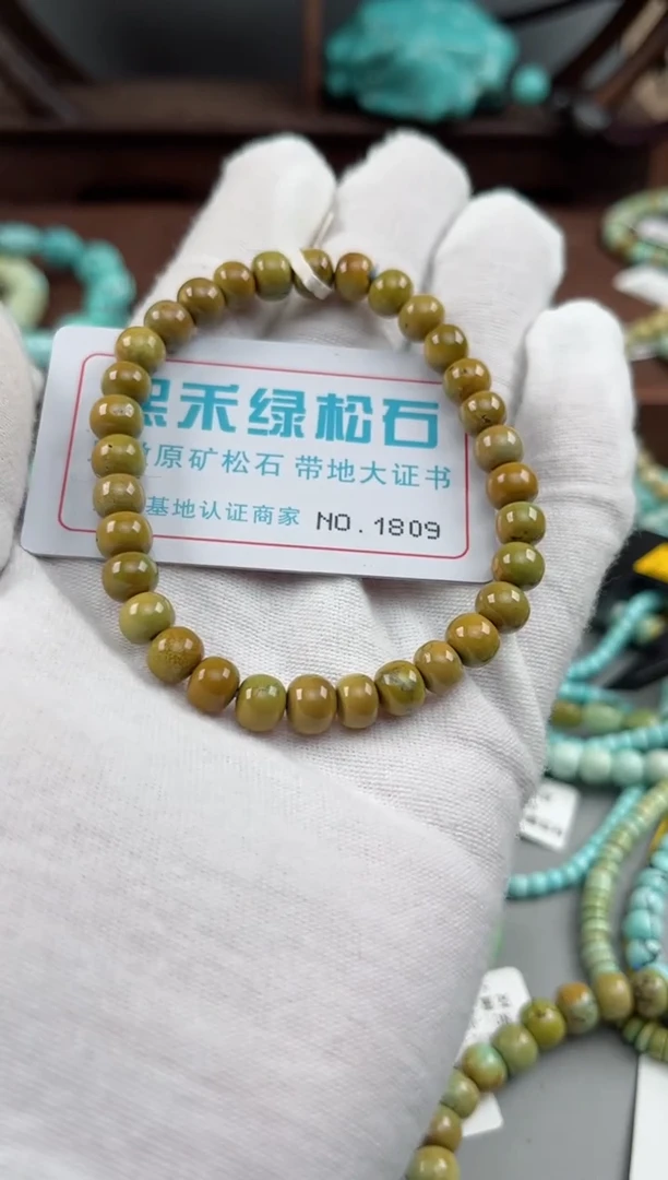 未镶嵌绿松石松石1809