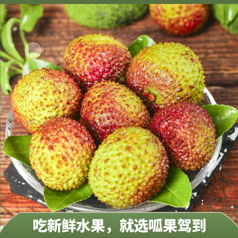 呱果驾到自营妃子笑荔枝 果核小汁水丰盈 应季水果荔枝精品果