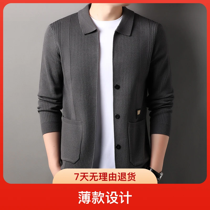 2024春季新款男士轻奢针织衫男士毛衫休闲百搭长袖修身潮