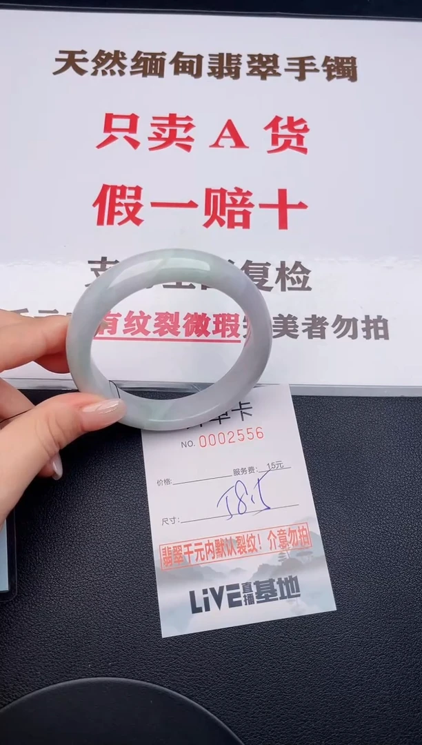 未镶嵌手镯翡翠56有纹有裂有瑕疵