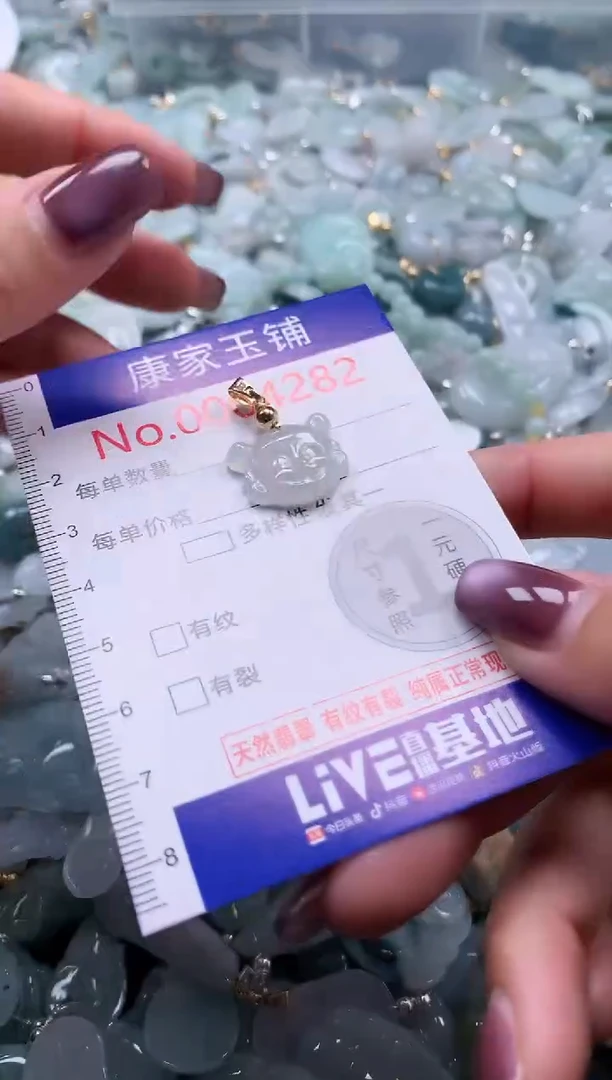 翡翠未镶嵌吊坠(不含链)4282