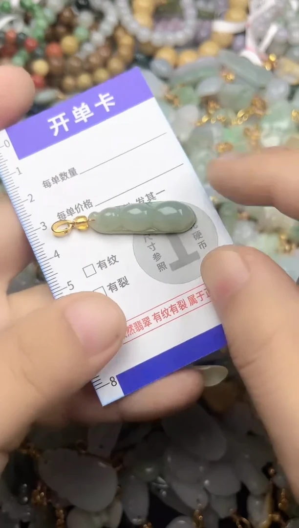 颈饰未镶嵌翡翠天然A货翡翠