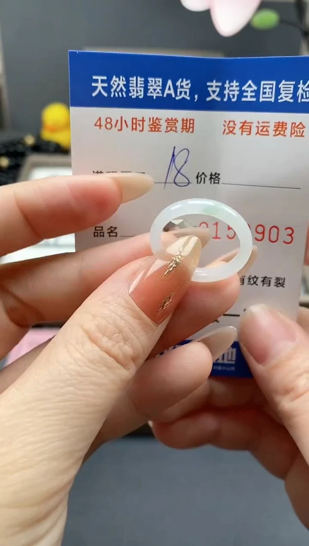 【闪购商品】翡翠戒指未镶嵌天然A货翡翠戒圈0903