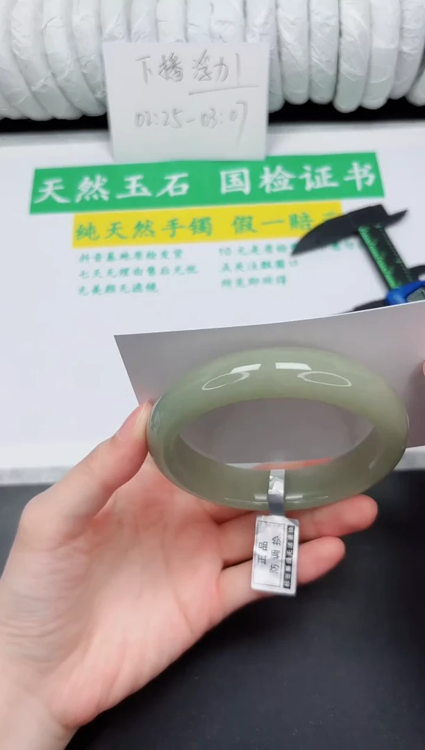 未镶嵌手镯石英质玉250-64.3DK