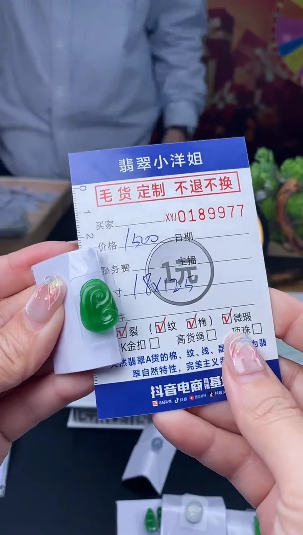 【闪购商品】定制翡翠未镶嵌毛货商品 不退换/9977