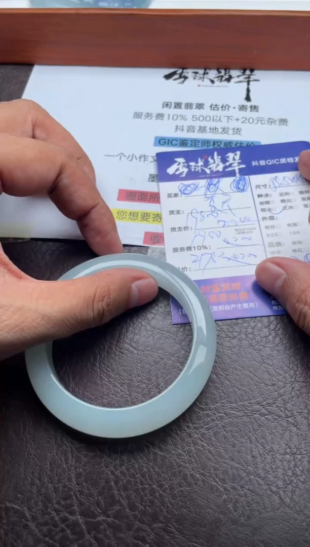 未镶嵌手镯翡翠0111126932