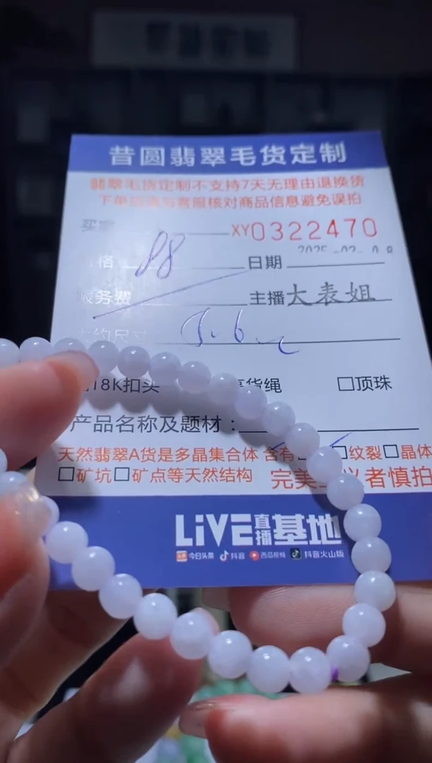 【闪购商品】翡翠颈饰未镶嵌翡翠322470