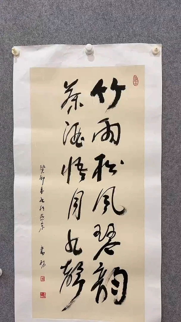 书法马书林-4平尺-书法作品