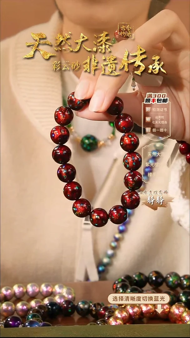 彩云砂大欧1.2mm16颗红金手串