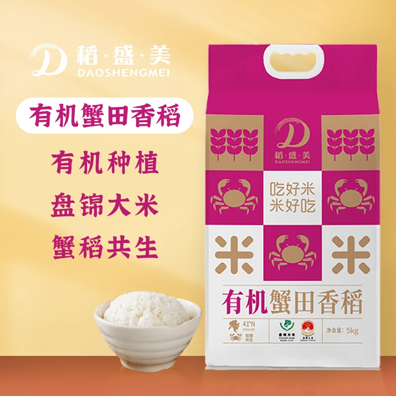稻盛美蟹田大米东北圆粒米香甜软糯稻香四溢