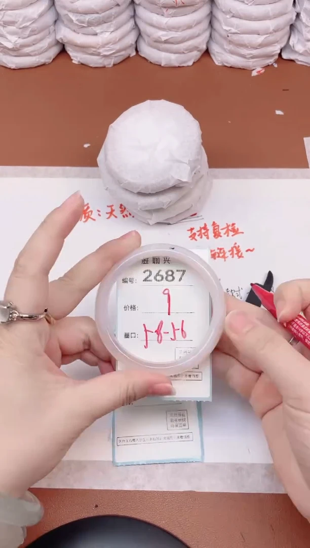 【闪购商品】玛瑙/玉髓手镯未镶嵌2687