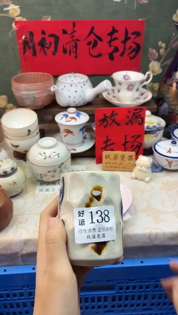 瓷片热****.好运A138