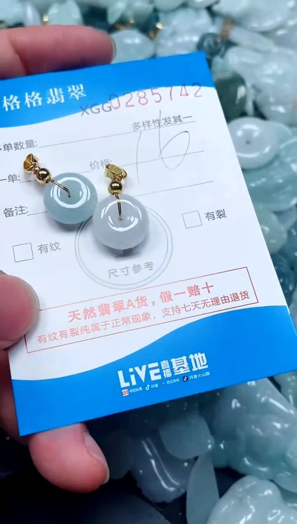翡翠未镶嵌颈饰闪购商品0285742