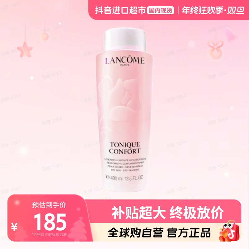 【国内现货】LANCOME/兰蔻全新清滢保湿柔肤水 新款粉水 400ml【h】