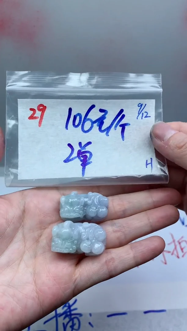 未镶嵌定制翡翠29毛货需精细抛光挂件多样性拍一发一