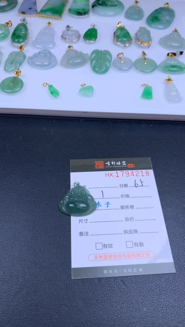 翡翠挂件未镶嵌哈轩 挂件1