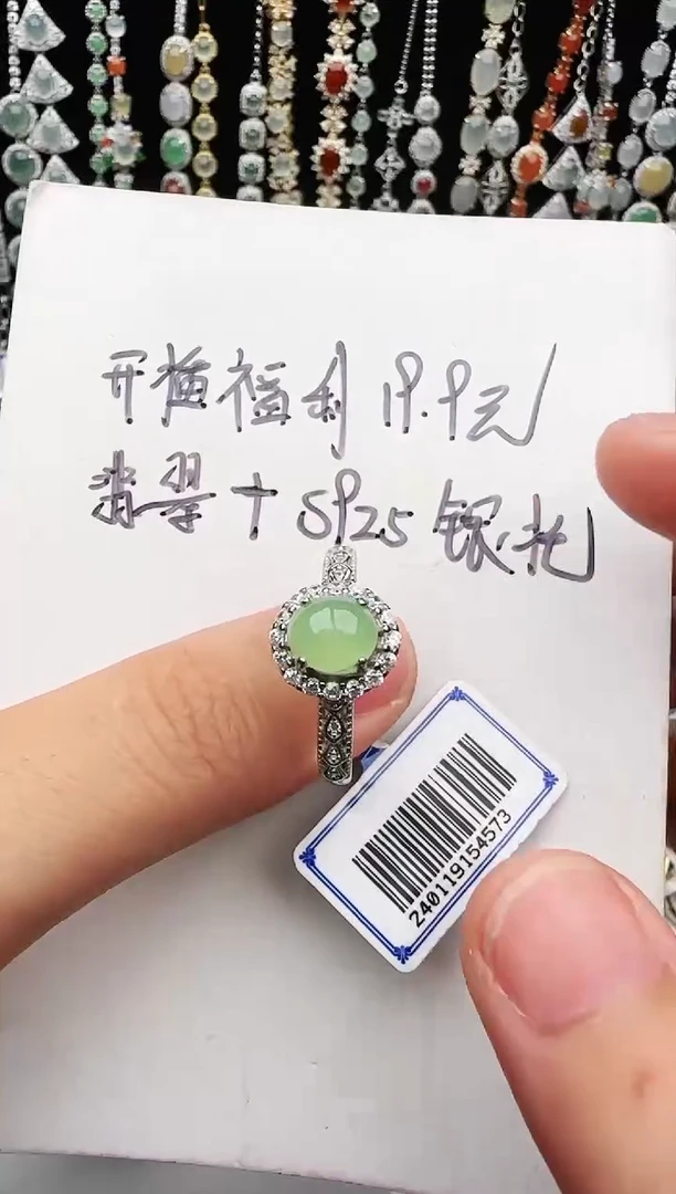 银S925镶嵌戒指翡翠1111
