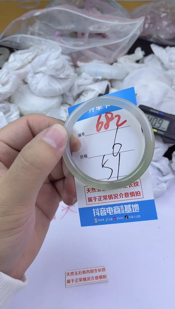 手镯玛瑙/玉髓未镶嵌682