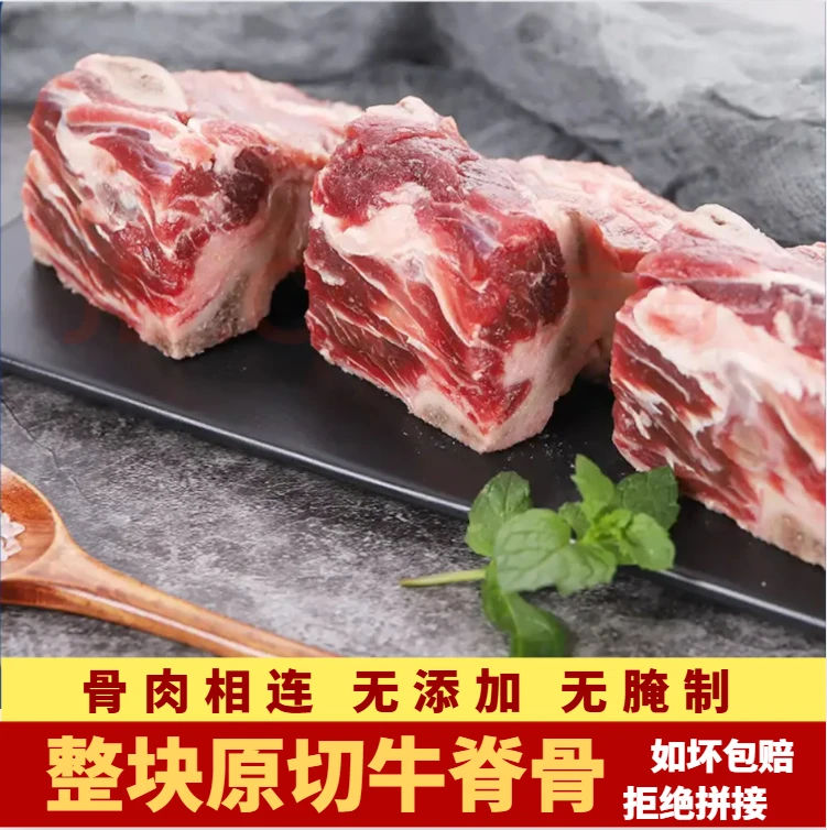 10斤牛脊骨清真原切牛排骨 牛脊骨切块清炖肉少骨多炖汤