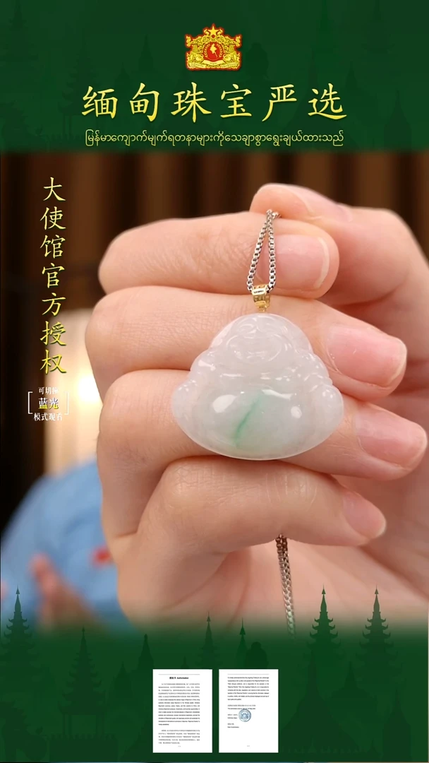 吊坠(不含链)18K金镶嵌翡翠 缅甸珠宝严选