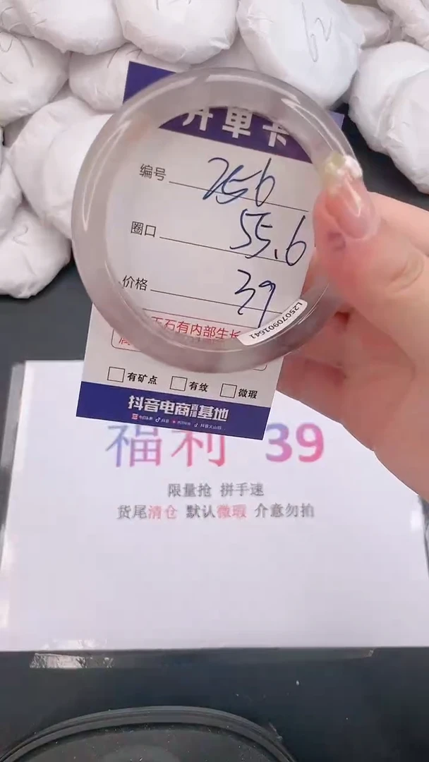 石英质玉手镯未镶嵌编号  256