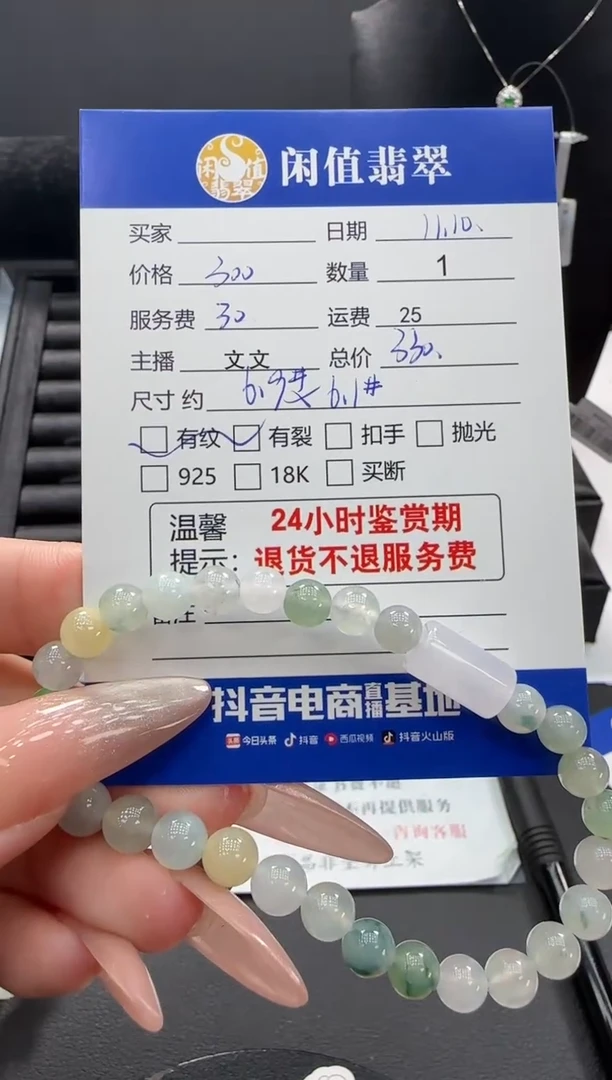 未镶嵌手串翡翠翡翠珠串
