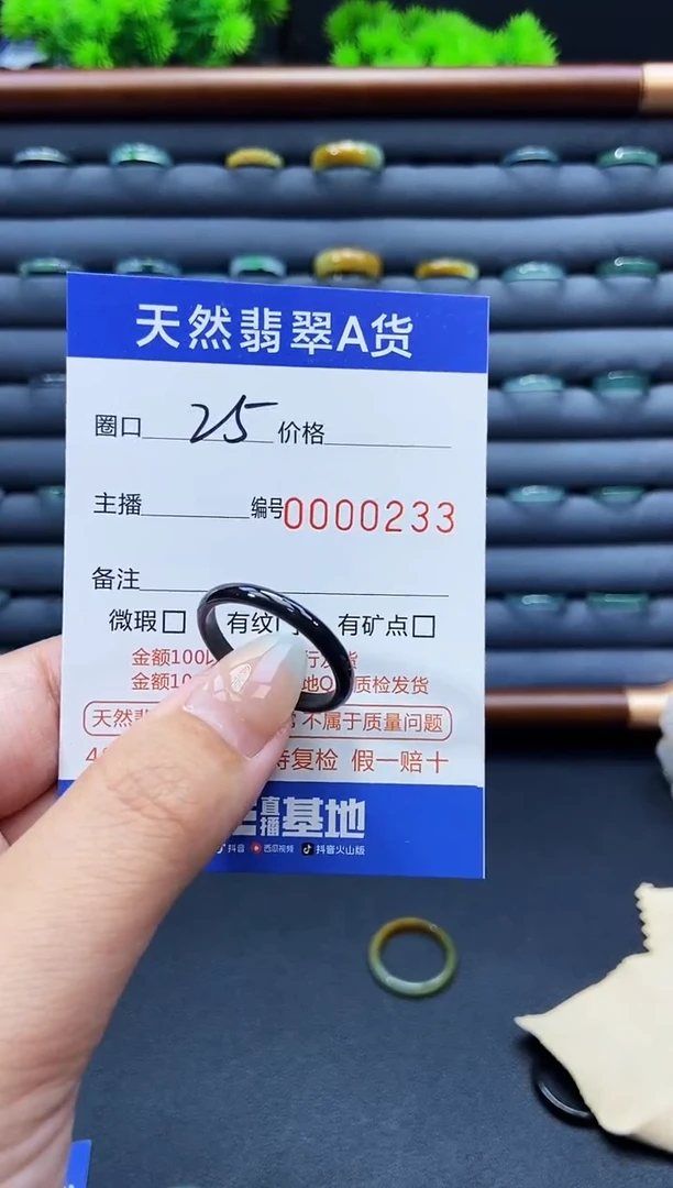未镶嵌戒指翡翠戒圈